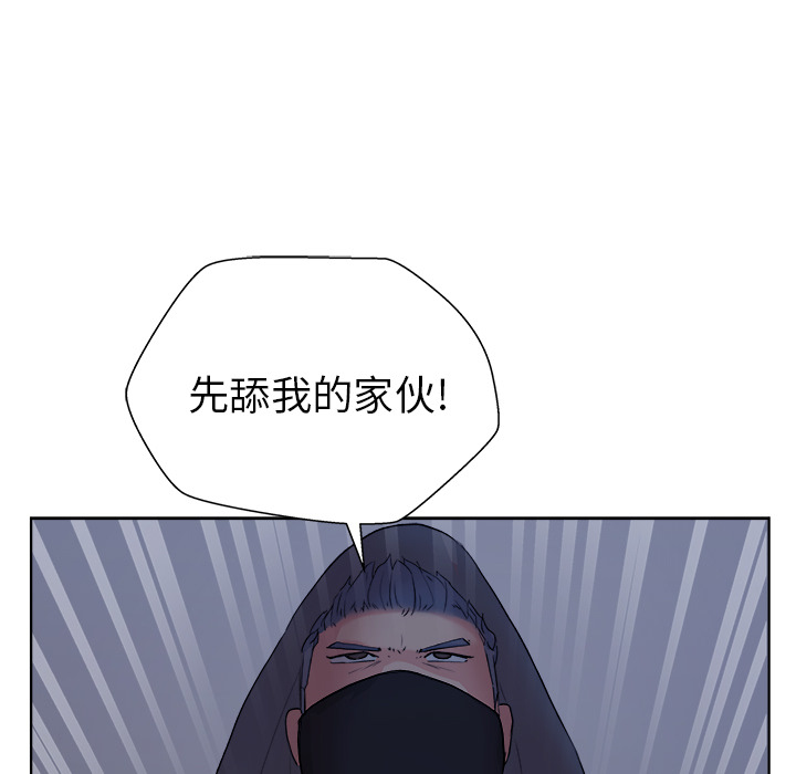 漫画吧的秀晶 漫画吧的秀晶：5 第97页