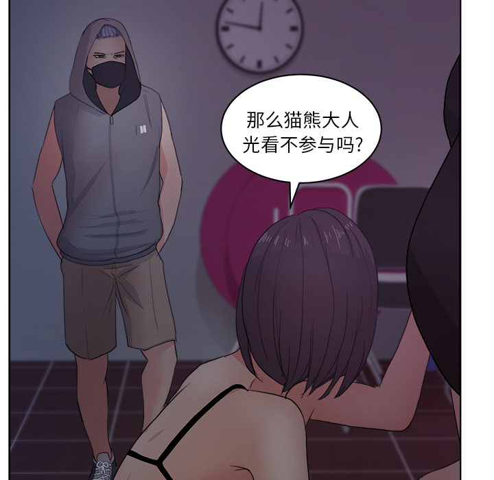 漫画吧的秀晶 漫画吧的秀晶：5 第84页