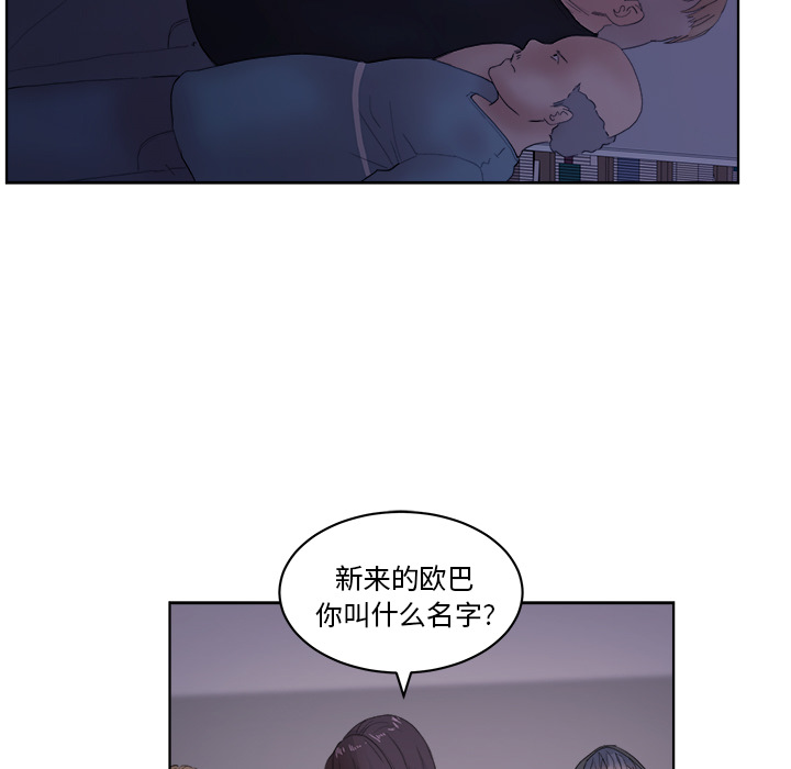 漫画吧的秀晶 漫画吧的秀晶：5 第70页