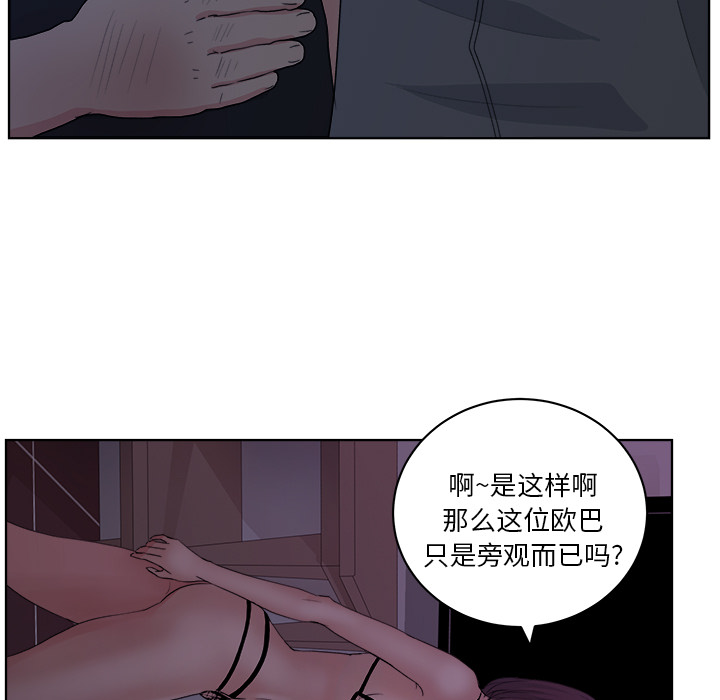 漫画吧的秀晶 漫画吧的秀晶：5 第68页