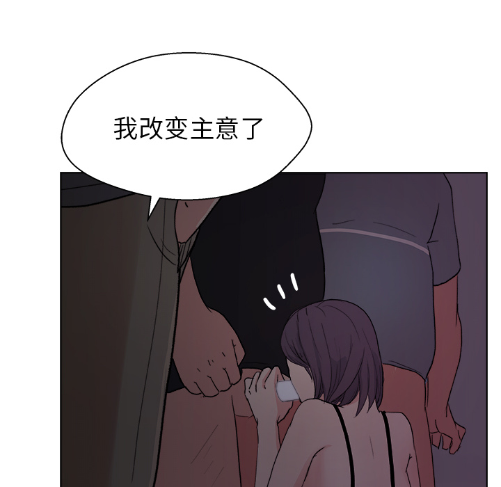 漫画吧的秀晶 漫画吧的秀晶：5 第92页