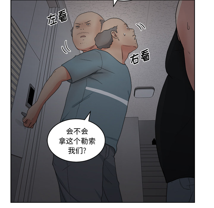 漫画吧的秀晶 漫画吧的秀晶：5 第15页