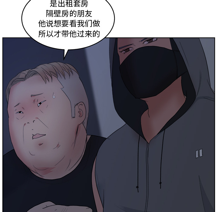 漫画吧的秀晶 漫画吧的秀晶：5 第67页