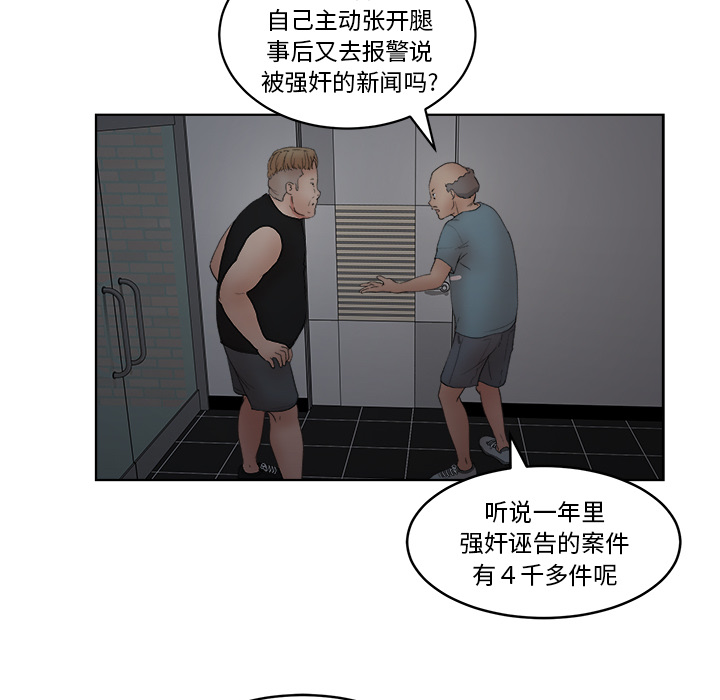漫画吧的秀晶 漫画吧的秀晶：5 第13页