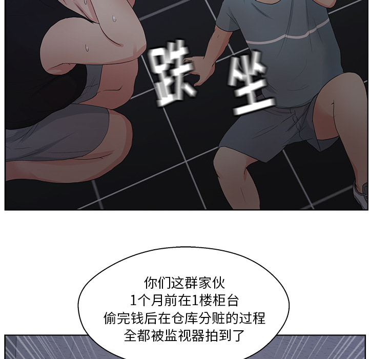 漫画吧的秀晶 漫画吧的秀晶：5 第40页