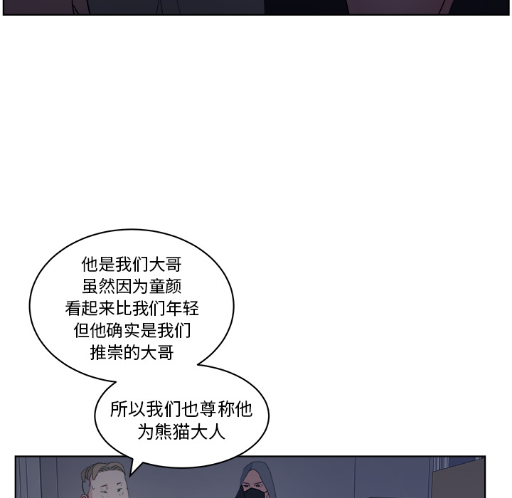 漫画吧的秀晶 漫画吧的秀晶：5 第79页