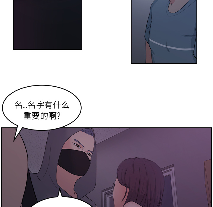 漫画吧的秀晶 漫画吧的秀晶：5 第77页