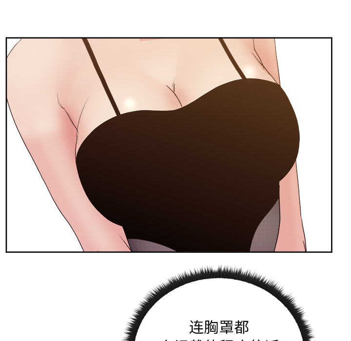 漫画吧的秀晶 漫画吧的秀晶：7 第24页