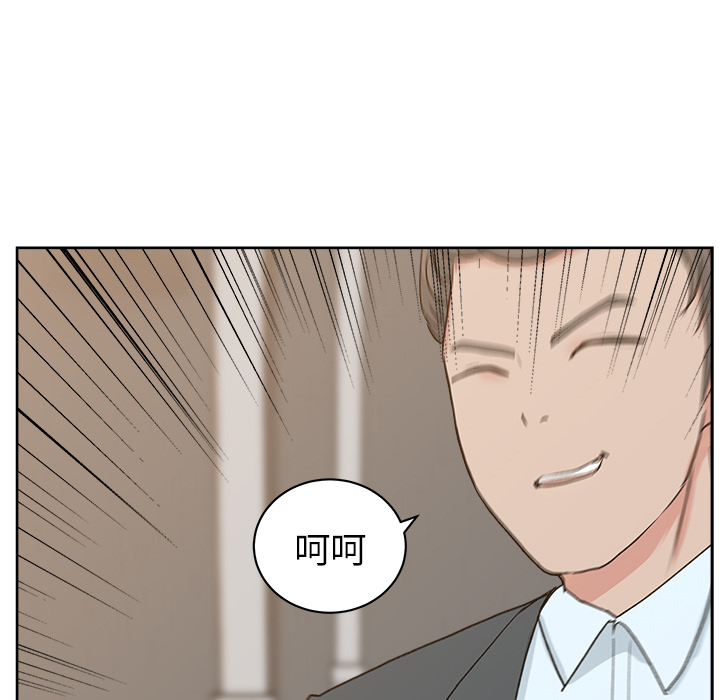 漫画吧的秀晶 漫画吧的秀晶：7 第57页