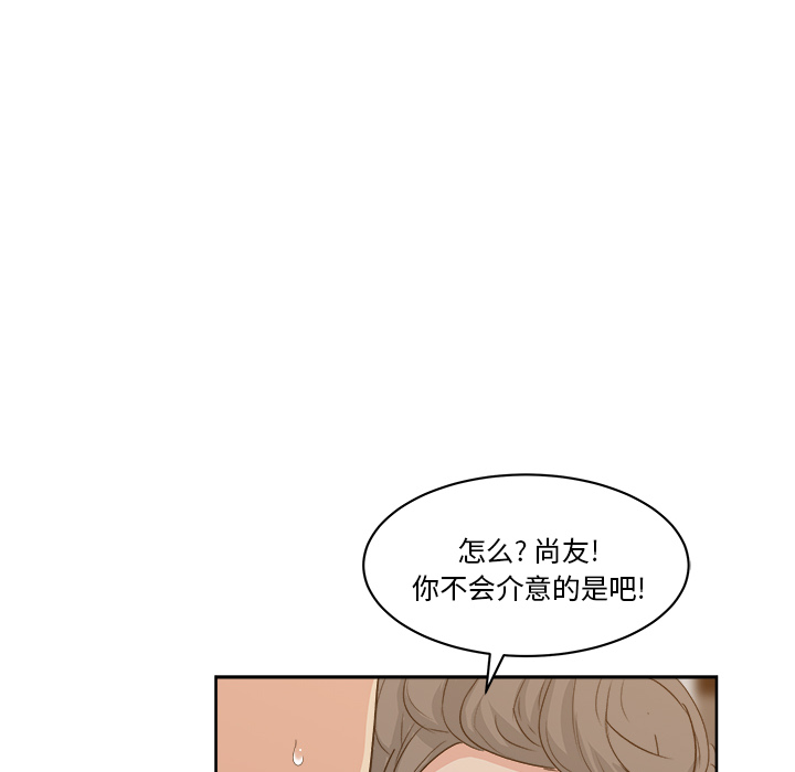 漫画吧的秀晶 漫画吧的秀晶：7 第74页