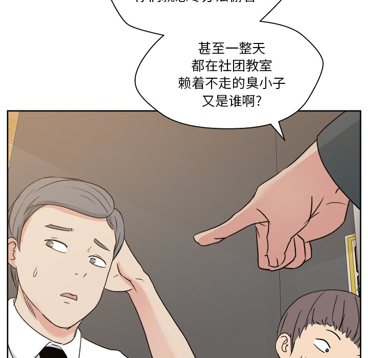 漫画吧的秀晶 漫画吧的秀晶：7 第102页