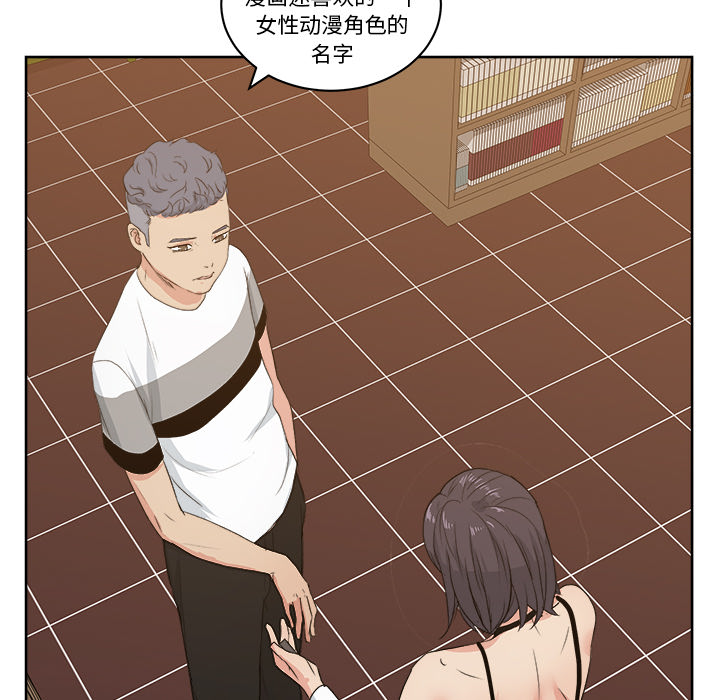 漫画吧的秀晶 漫画吧的秀晶：7 第13页