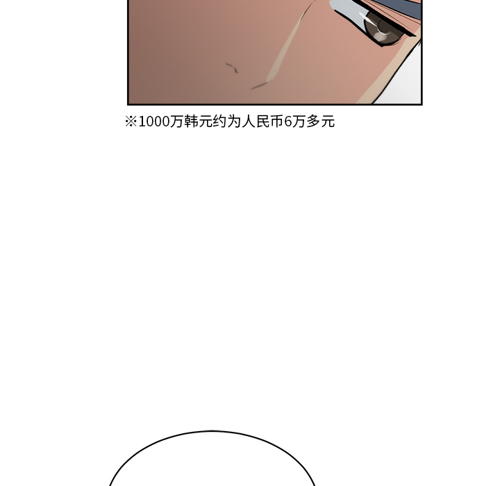 漫画吧的秀晶 漫画吧的秀晶：7 第83页