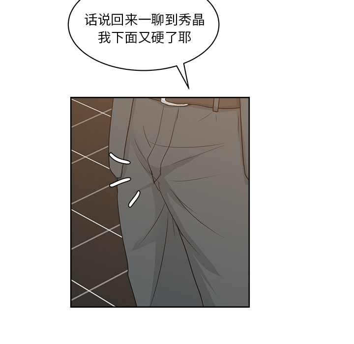 漫画吧的秀晶 漫画吧的秀晶：7 第113页