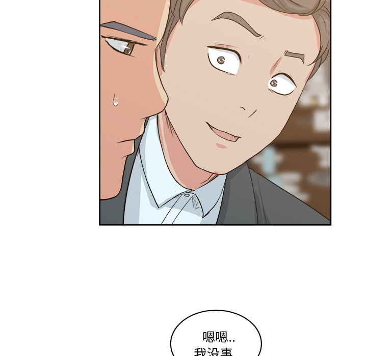 漫画吧的秀晶 漫画吧的秀晶：7 第75页