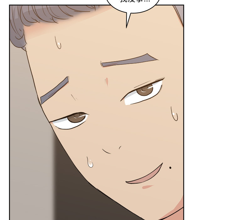 漫画吧的秀晶 漫画吧的秀晶：7 第76页