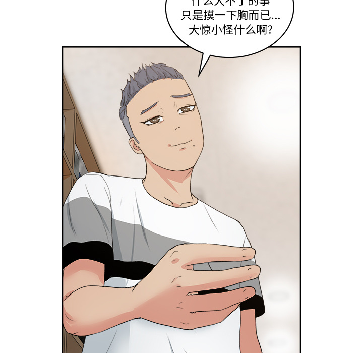 漫画吧的秀晶 漫画吧的秀晶：7 第9页