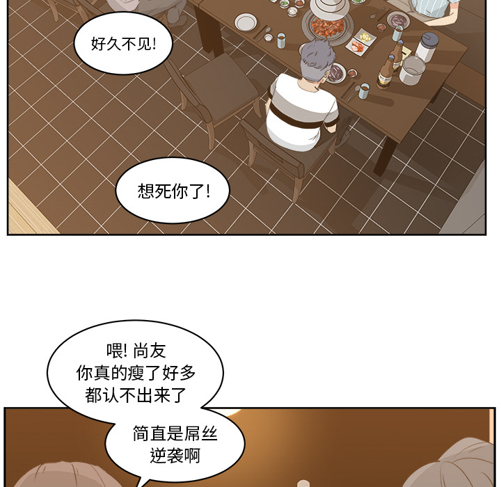 漫画吧的秀晶 漫画吧的秀晶：7 第41页