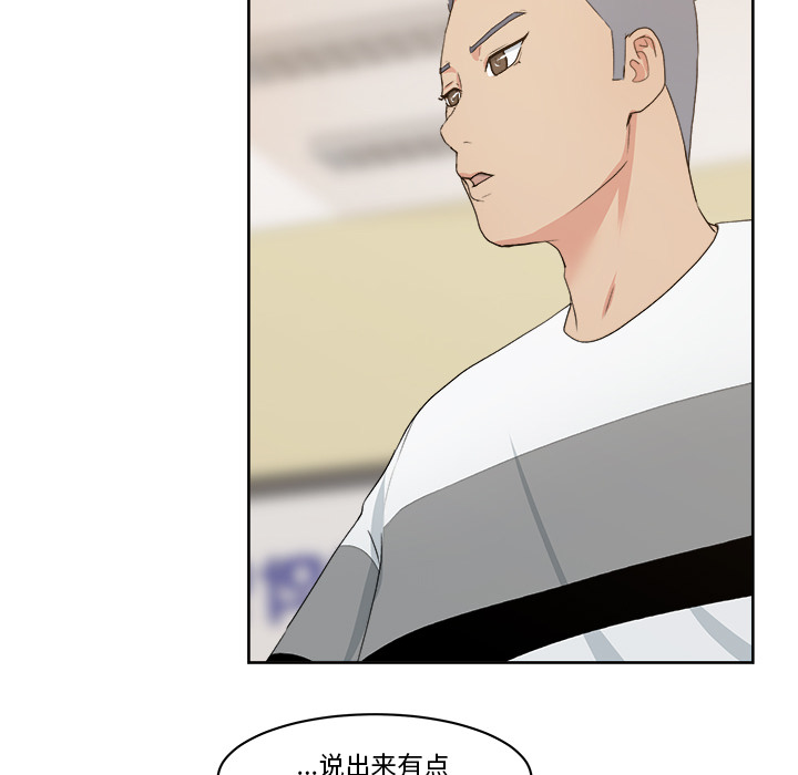 漫画吧的秀晶 漫画吧的秀晶：7 第16页