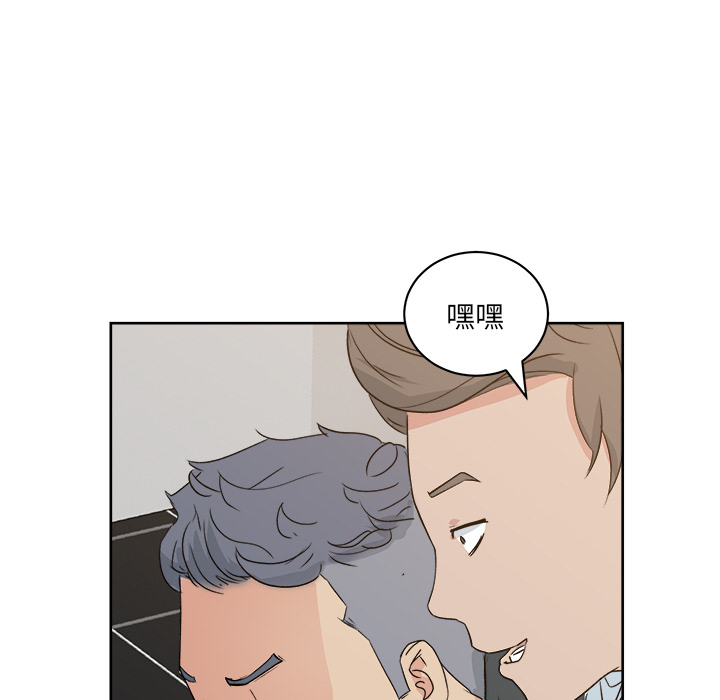 漫画吧的秀晶 漫画吧的秀晶：7 第63页