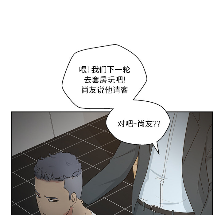 漫画吧的秀晶 漫画吧的秀晶：7 第114页