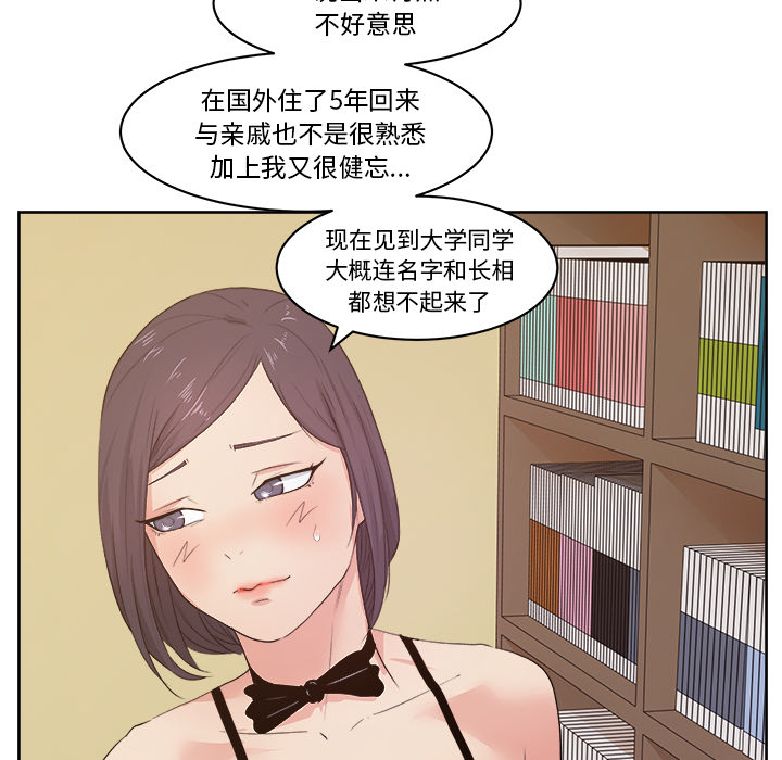 漫画吧的秀晶 漫画吧的秀晶：7 第17页