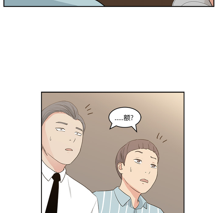 漫画吧的秀晶 漫画吧的秀晶：7 第53页