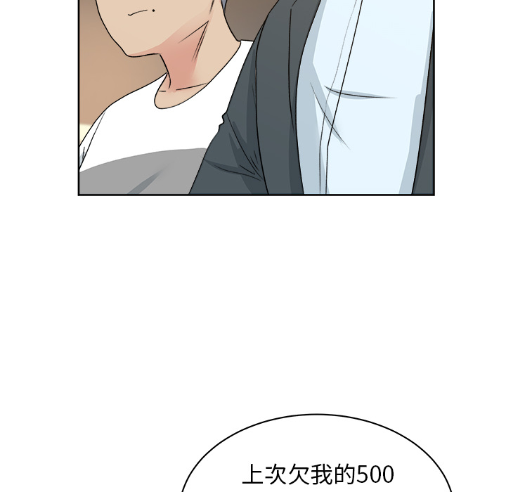 漫画吧的秀晶 漫画吧的秀晶：7 第107页