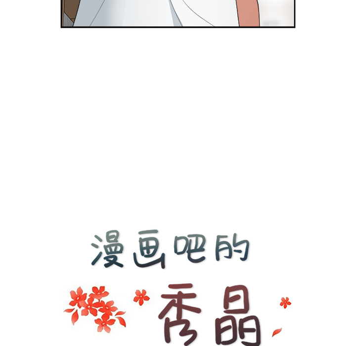 漫画吧的秀晶 漫画吧的秀晶：7 第10页