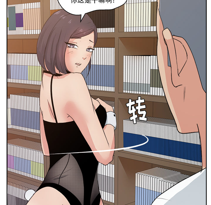 漫画吧的秀晶 漫画吧的秀晶：7 第7页