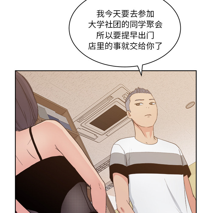 漫画吧的秀晶 漫画吧的秀晶：7 第22页