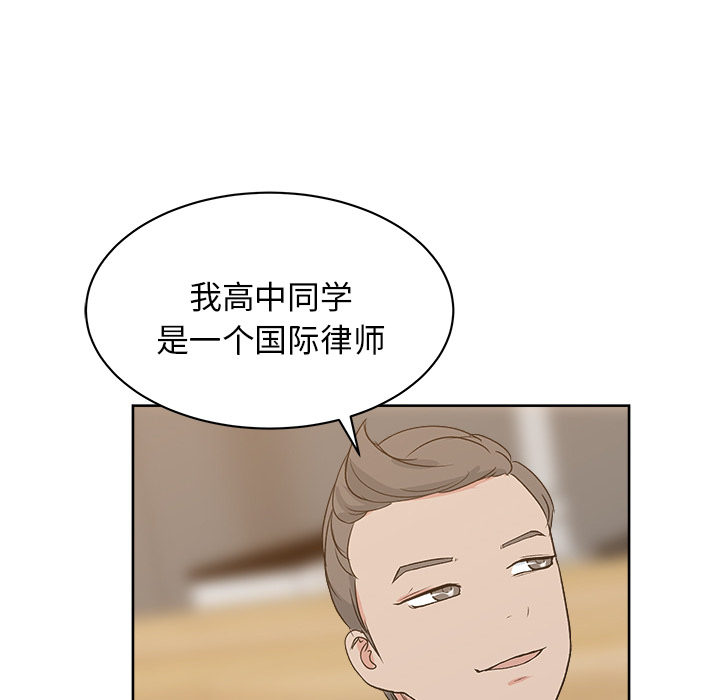 漫画吧的秀晶 漫画吧的秀晶：7 第85页