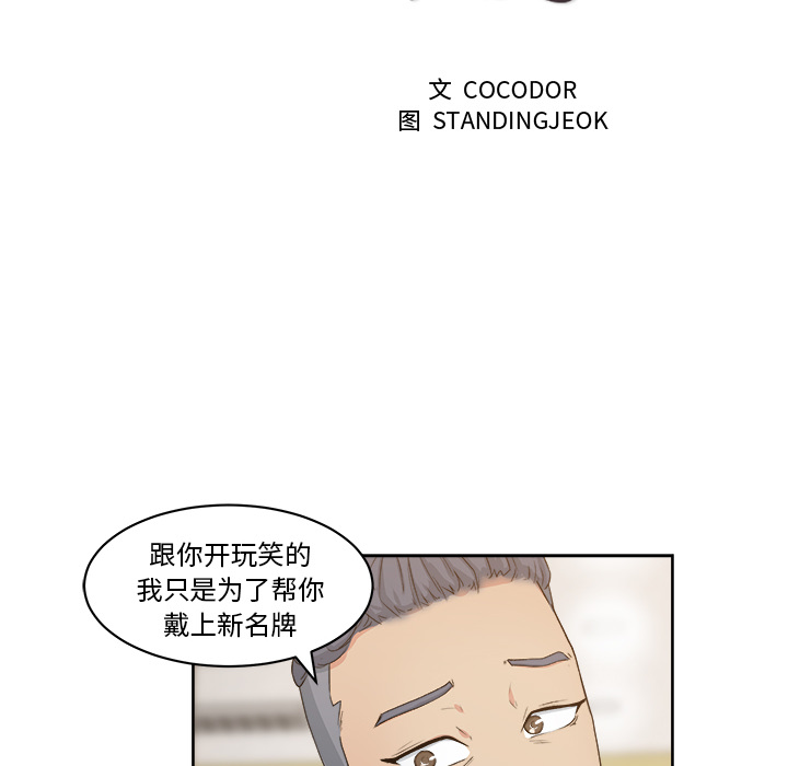 漫画吧的秀晶 漫画吧的秀晶：7 第11页