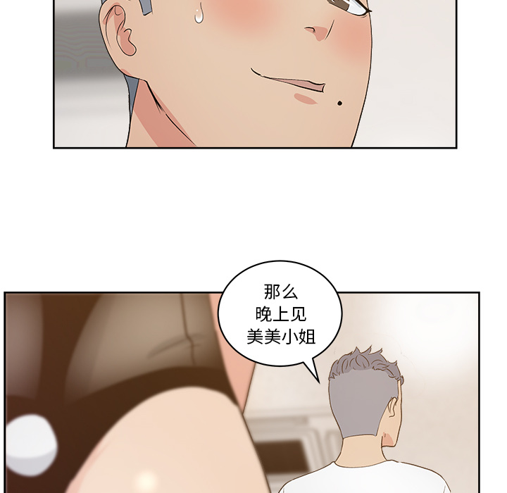漫画吧的秀晶 漫画吧的秀晶：7 第36页