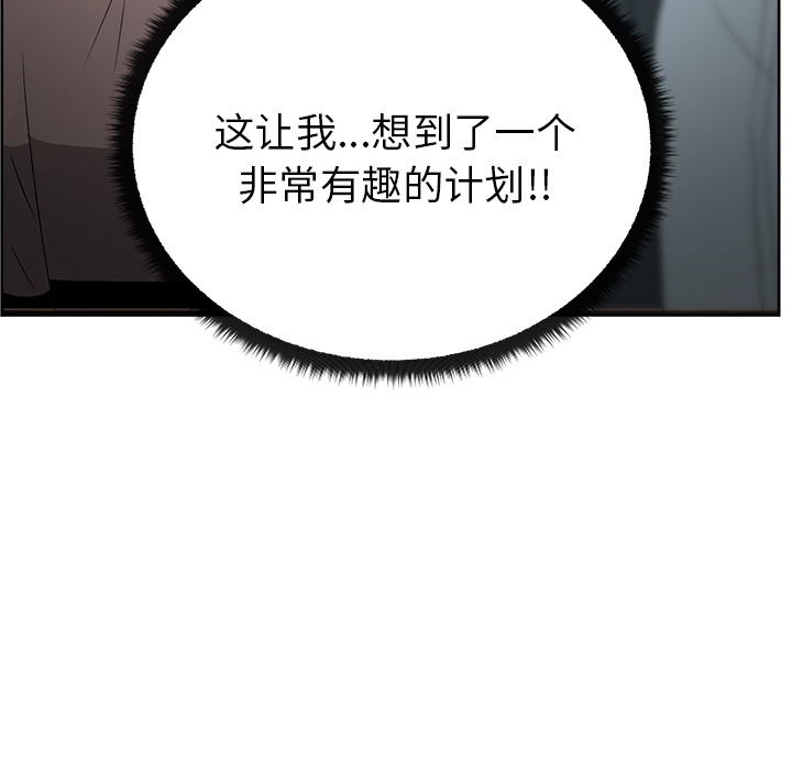 漫画吧的秀晶 漫画吧的秀晶：7 第121页
