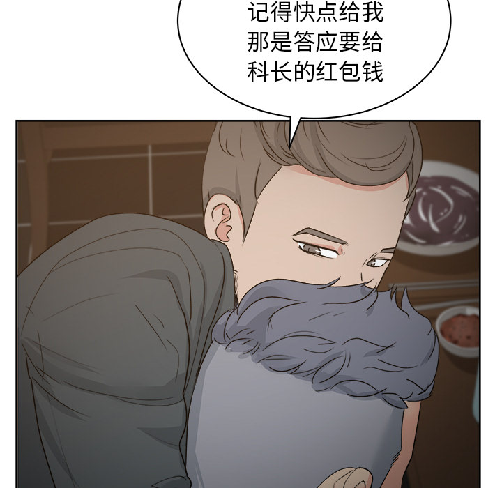 漫画吧的秀晶 漫画吧的秀晶：7 第108页