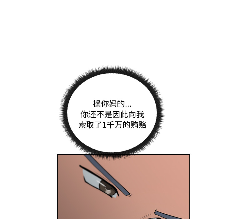 漫画吧的秀晶 漫画吧的秀晶：7 第82页