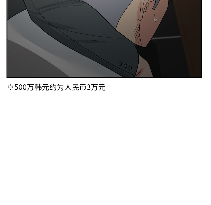 漫画吧的秀晶 漫画吧的秀晶：7 第109页