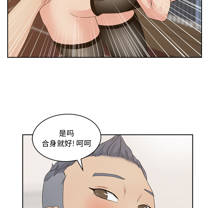 漫画吧的秀晶 漫画吧的秀晶：7 第35页