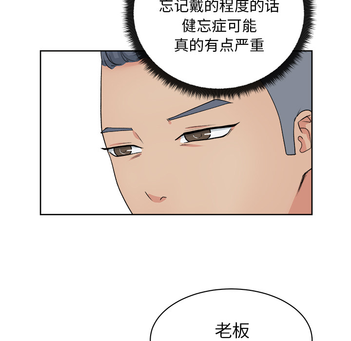 漫画吧的秀晶 漫画吧的秀晶：7 第25页