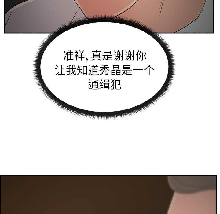 漫画吧的秀晶 漫画吧的秀晶：7 第119页