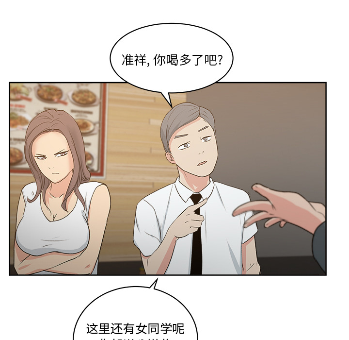 漫画吧的秀晶 漫画吧的秀晶：7 第97页