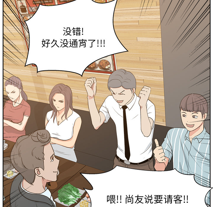 漫画吧的秀晶 漫画吧的秀晶：7 第116页