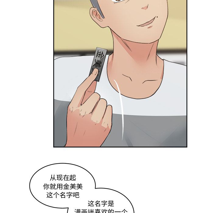 漫画吧的秀晶 漫画吧的秀晶：7 第12页