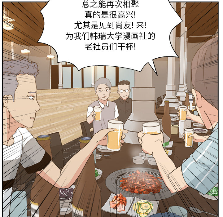 漫画吧的秀晶 漫画吧的秀晶：7 第45页