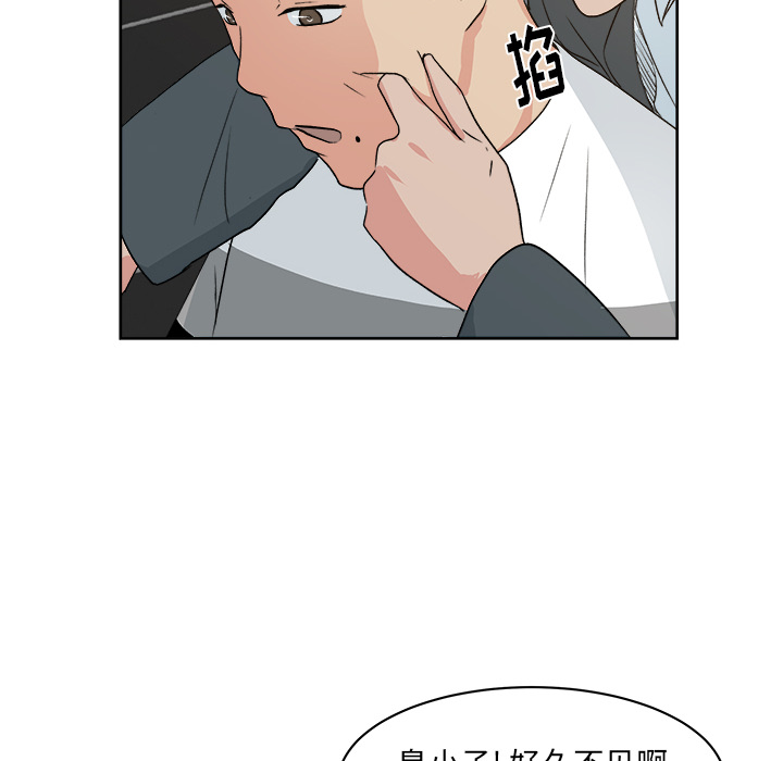 漫画吧的秀晶 漫画吧的秀晶：7 第64页