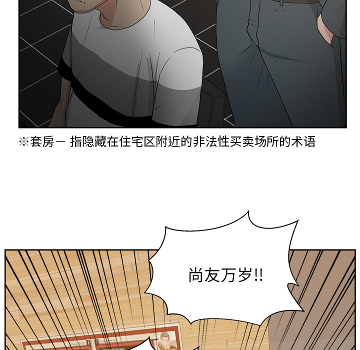 漫画吧的秀晶 漫画吧的秀晶：7 第115页