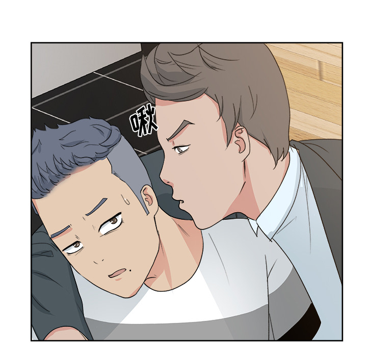 漫画吧的秀晶 漫画吧的秀晶：7 第62页