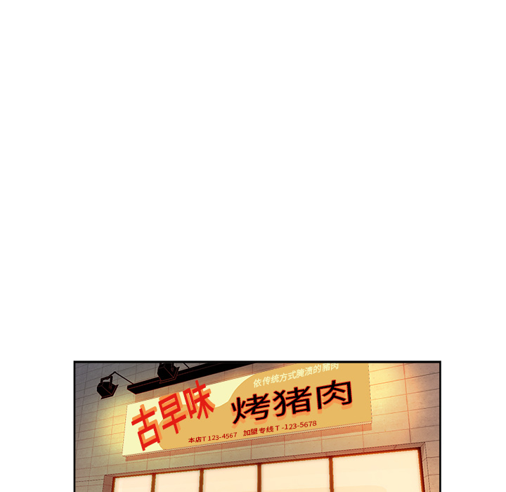 漫画吧的秀晶 漫画吧的秀晶：7 第39页