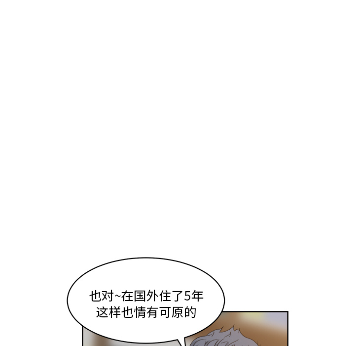 漫画吧的秀晶 漫画吧的秀晶：7 第20页